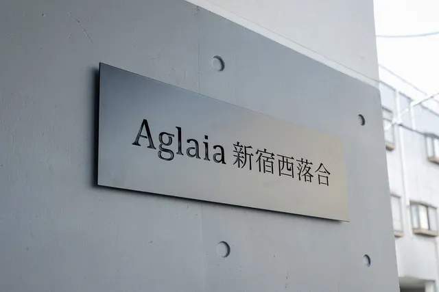 Aglaia Shinjuku Nishiochiai - Exterior - ["Sign"]