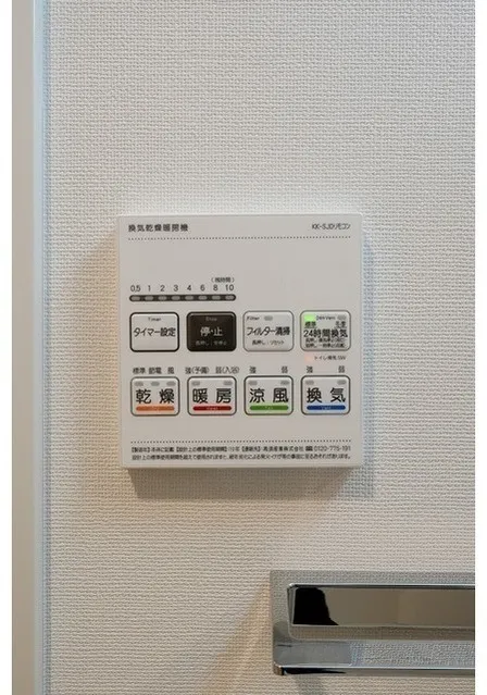 Comforia Liv Toyosu Canal - Interior - ["Technology", "Electronics"]