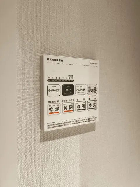Well Square Hatsudai - Interior - []