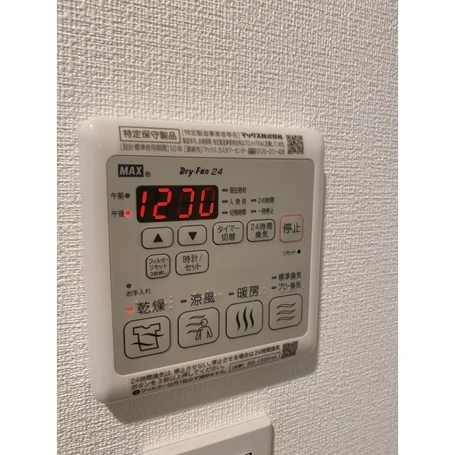 LIBR GRANT Haneda - Interior - ["Temperature", "Measuring instrument", "Rectangle"]