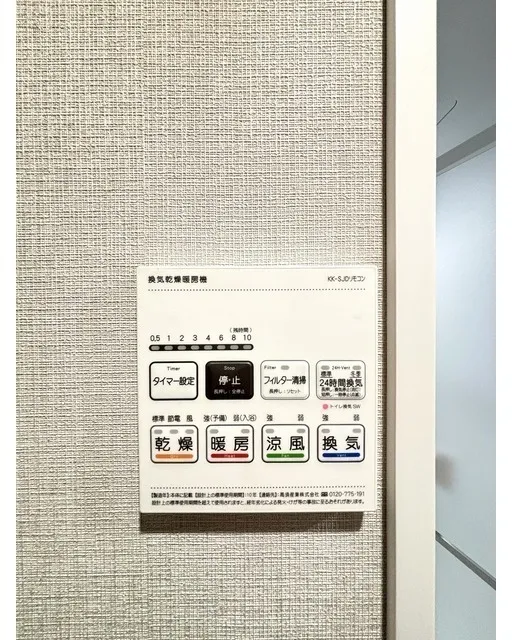 Stilio Sakurashinmachi - Interior - ["Major appliance"]