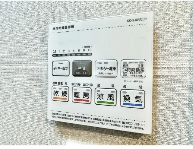 Season Flats Higashijujo - Interior - ["Technology"]