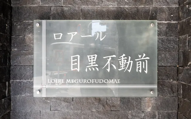 Roar Meguro Fudomae - Other - ["Metal", "Concrete", "Silver"]