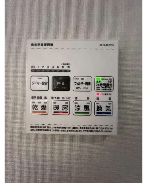 Well Square Hatsudai - Interior - ["Technology"]