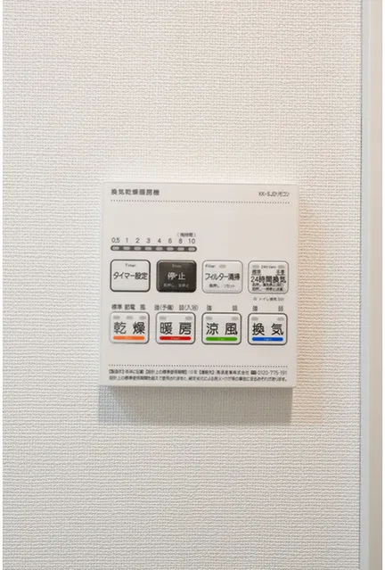 Comforia Liv Toyosu Canal - Interior - ["Technology"]