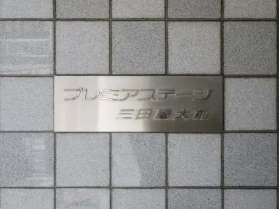 Premier Stage Mita Keio University Front - Exterior - ["Silver"]