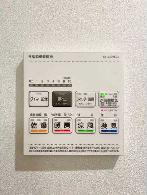 Grand Paseo Yoyogi Uehara - Interior - ["Technology", "Electronics"]