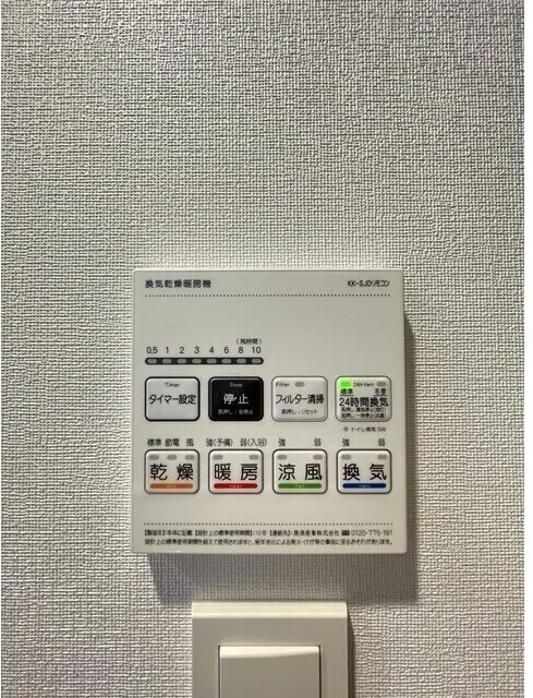 Stylio Kamata West - Interior - ["Technology", "Machine", "Electronics"]