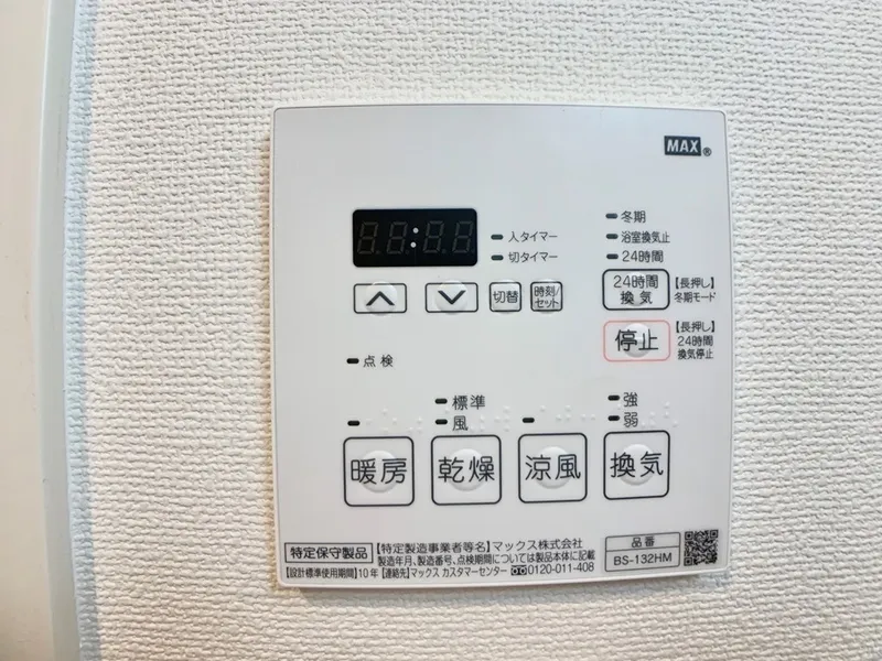 Gran Casa Sumiyoshi - Interior - ["Machine", "Home appliance", "Major appliance"]