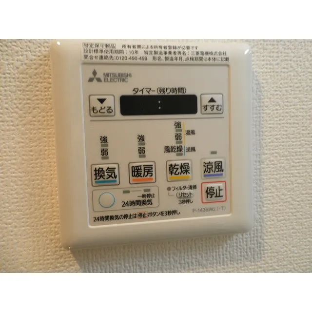 LIBR GRANT Setagaya Tsurumaki - Interior - ["Audio equipment", "Gadget", "Rectangle"]