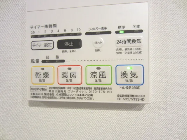 Este Shinjuku - Interior - ["Technology", "Number", "Symbol"]