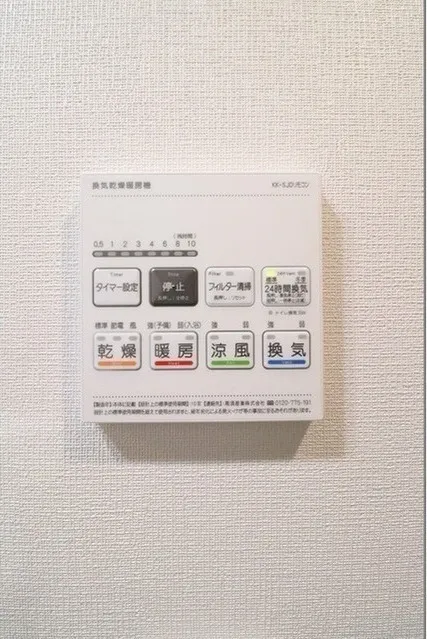 Asyl Court Nerima Nakamurabashi - Interior - ["Paper Product"]