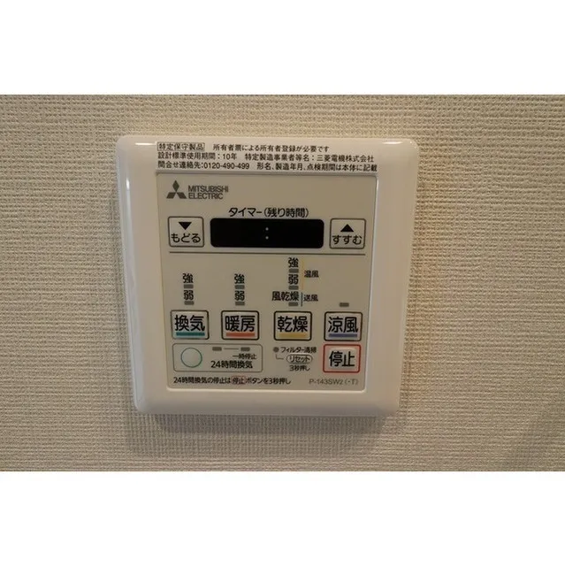Comforia Shin-Nakano - Interior - ["Electronics", "Technology", "Electronic device"]