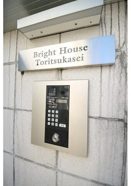Brighthouse Toritsu Kasei - Other - ["Text", "Door", "Signage"]
