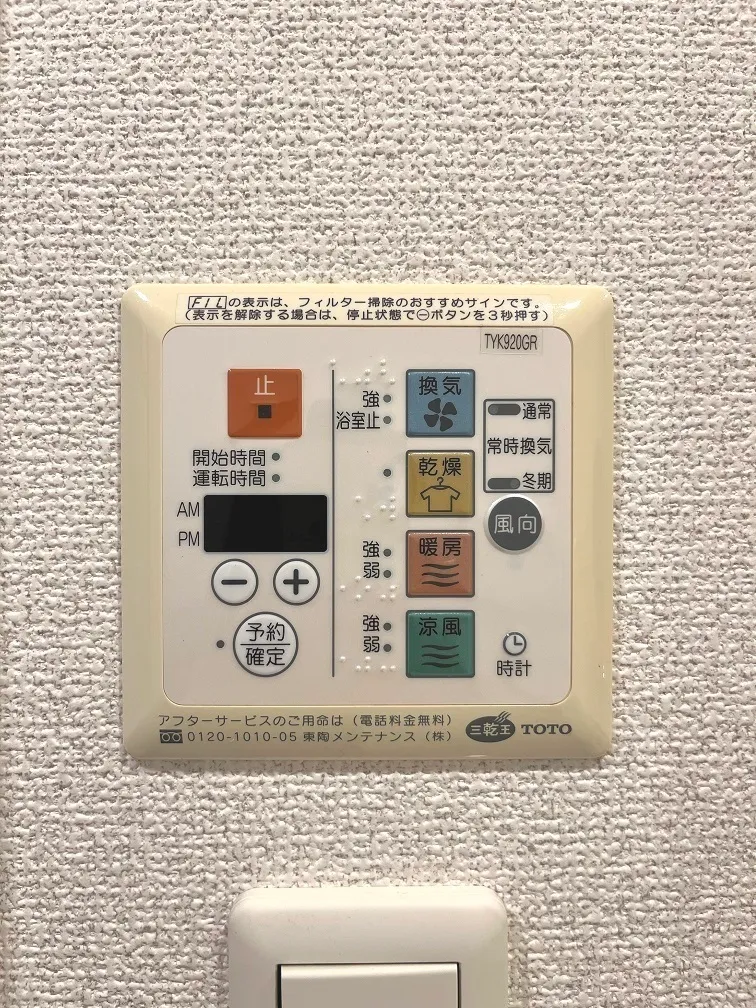 Esty Maison Kinshicho II - Interior - ["Technology", "Machine", "Wall Socket"]