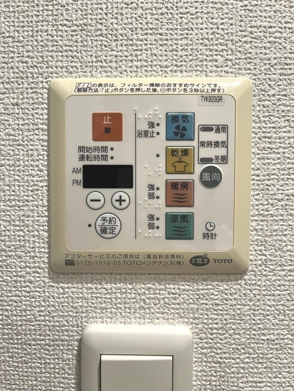 Esty Maison Toyosu Residence - Interior - ["Technology", "Machine", "Electronics"]