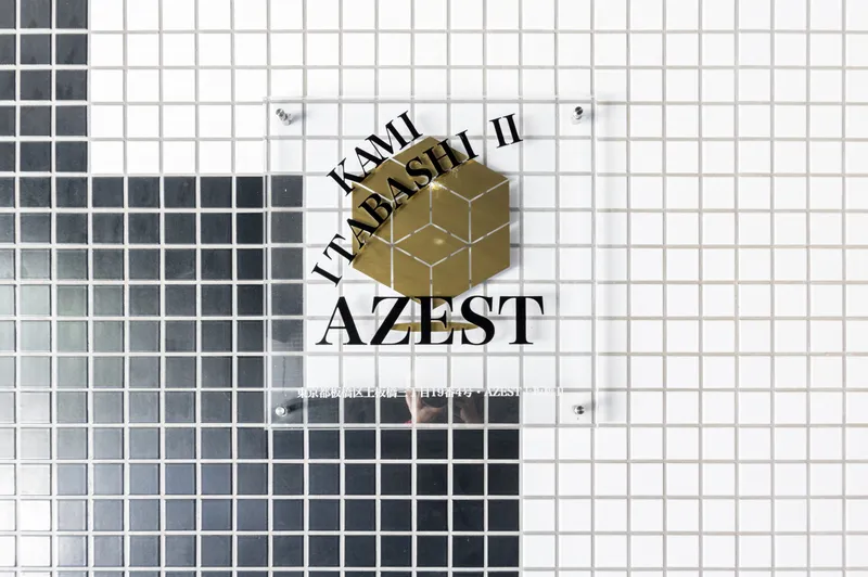 AZEST Itabashi II - Other - ["Silver", "Symmetry", "Design"]