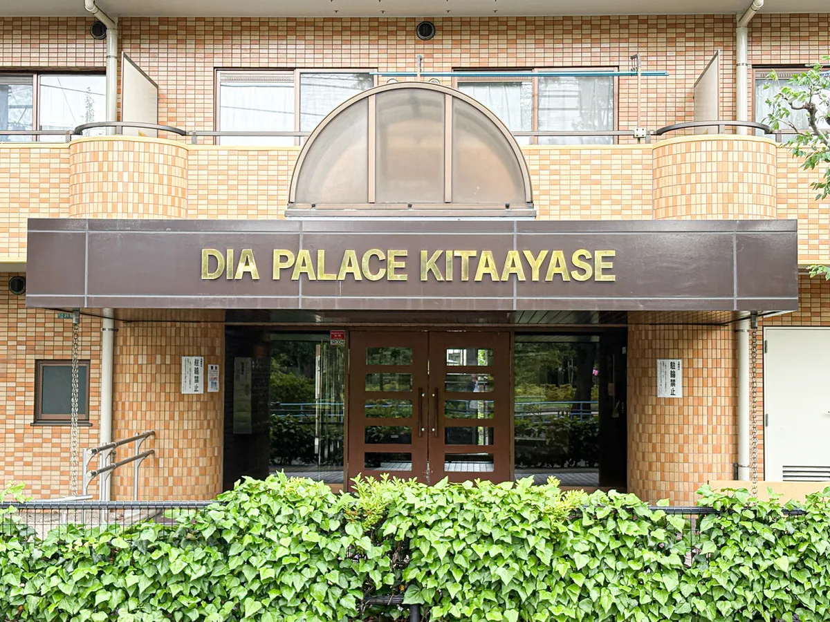 Dia Palace Kita-Ayase