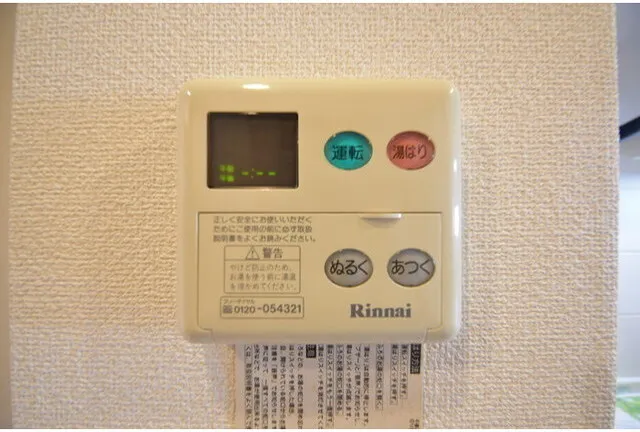 Welt Nishi Oshima Grasse - Interior - ["Electronic device", "Machine", "Thermostat"]