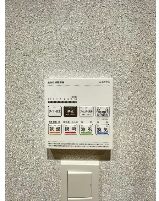 Season Flats Omorinishi - Interior - ["Technology", "Machine", "Electronics"]