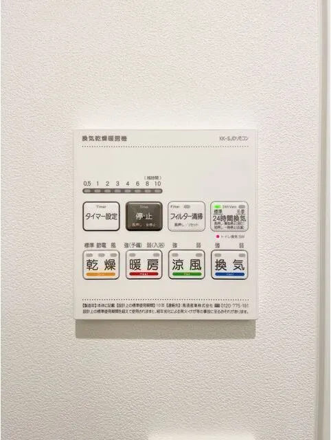 Grand Paseo Yoyogi Uehara - Interior - ["Technology"]