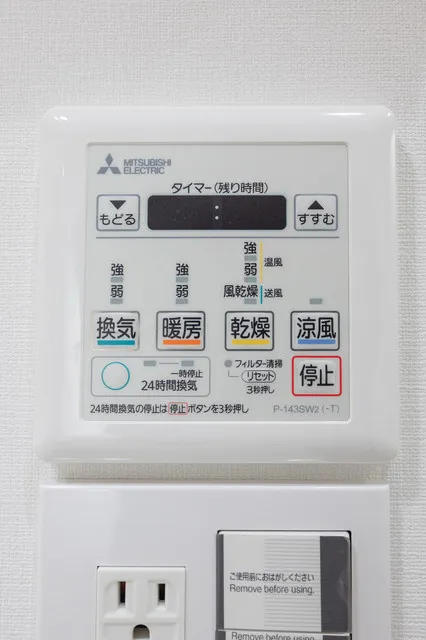 Stylio Ikejiri Ohashi - Interior - ["Machine", "Electronics"]