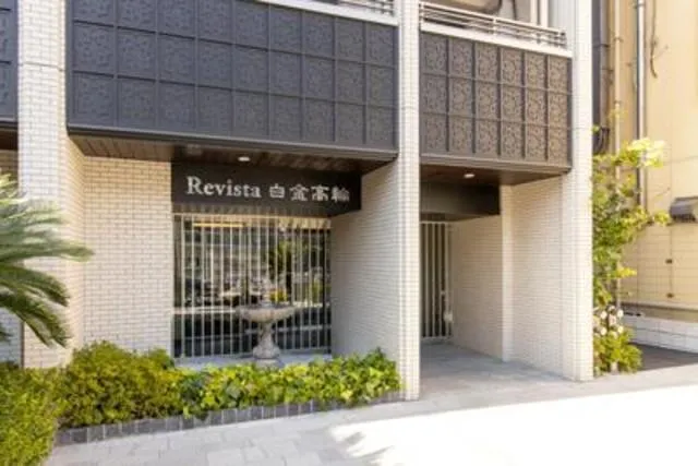 Revista Shirokane-Takanawa - Exterior - ["Plant", "Building", "Condominium"]