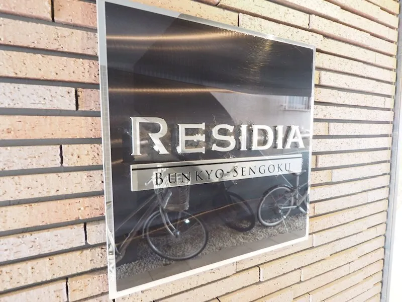 RESIDIA Bunkyo Sengoku - Exterior - ["Bicycle", "Wheel", "Tire"]