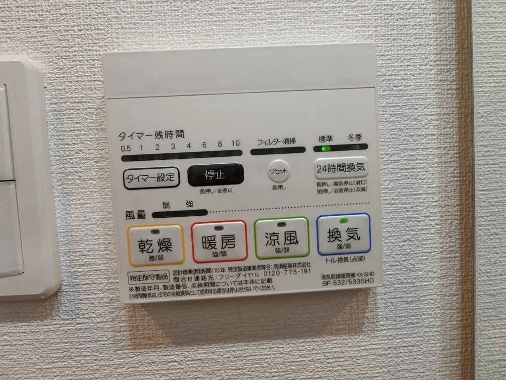 Asyl Court Nishi Magome II - Interior - ["Technology"]