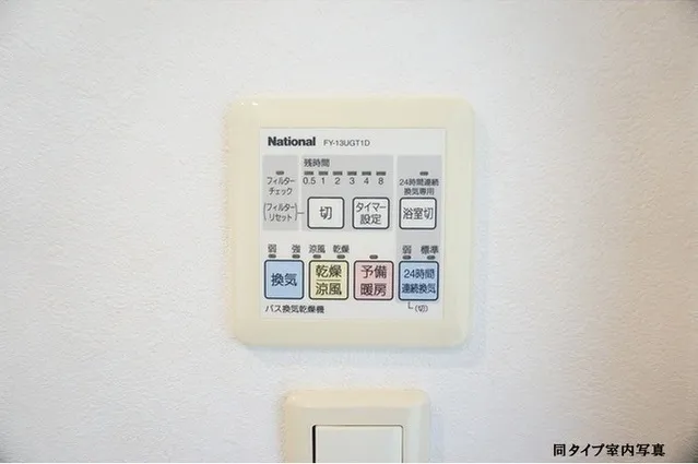 Elstanza Shirokanedai - Interior - ["Rectangle", "Communication Device", "Font"]