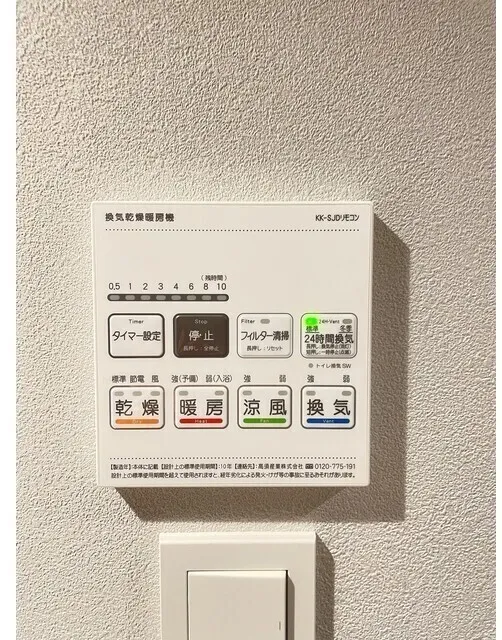 Season Flats Omorinishi - Interior - ["Technology", "Electronics"]
