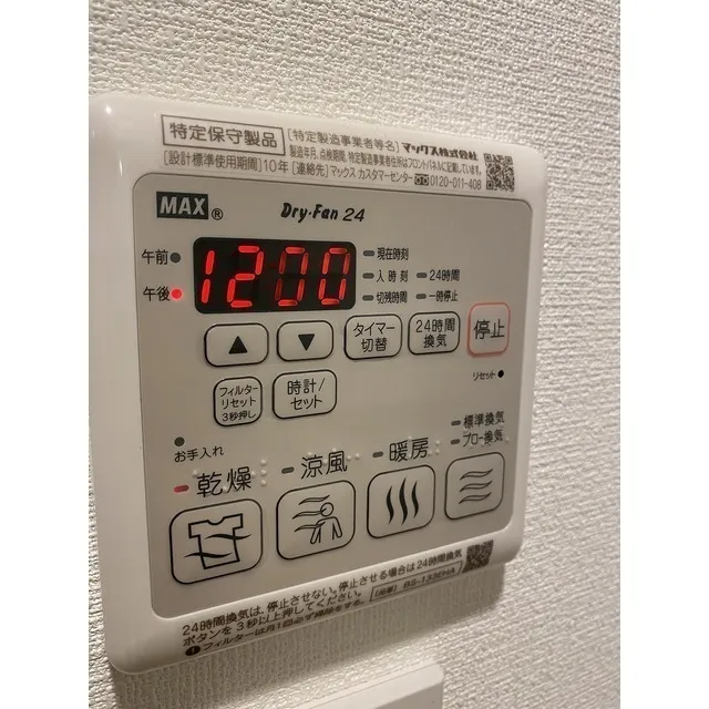 LIBR GRANT Haneda - Interior - ["Temperature", "Measuring instrument", "Gas"]