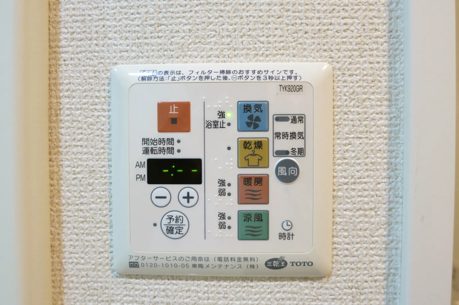 Esty Maison Kinshicho II - Interior - ["Rectangle", "Gadget", "Font"]