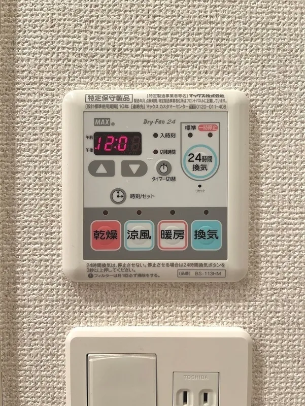 Prime Urban Sumiyoshi II - Interior - ["Electronic device", "Machine", "Home appliance"]
