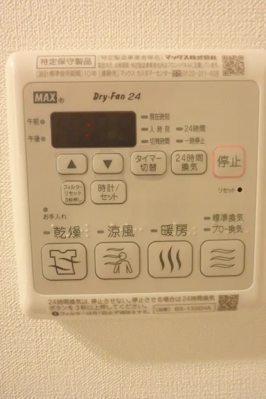 La Douceur Nerima Kasugacho - Interior - ["Machine", "Home appliance", "Major appliance"]
