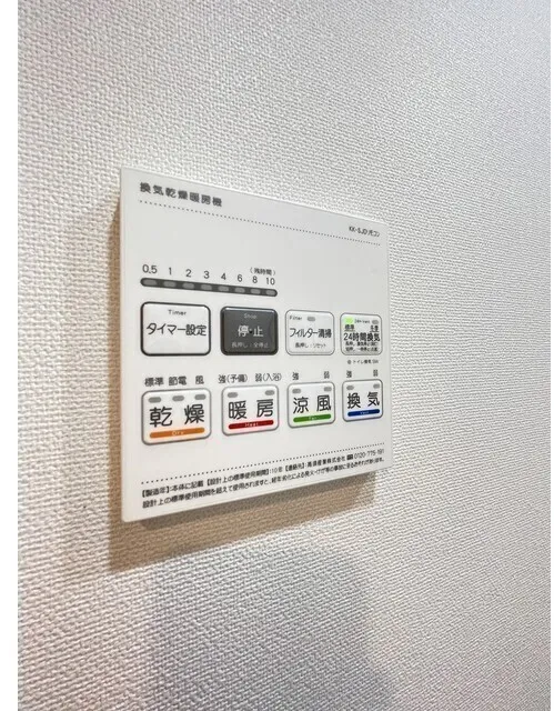 Comforia Nakakasai - Interior - ["Technology", "Electronics"]