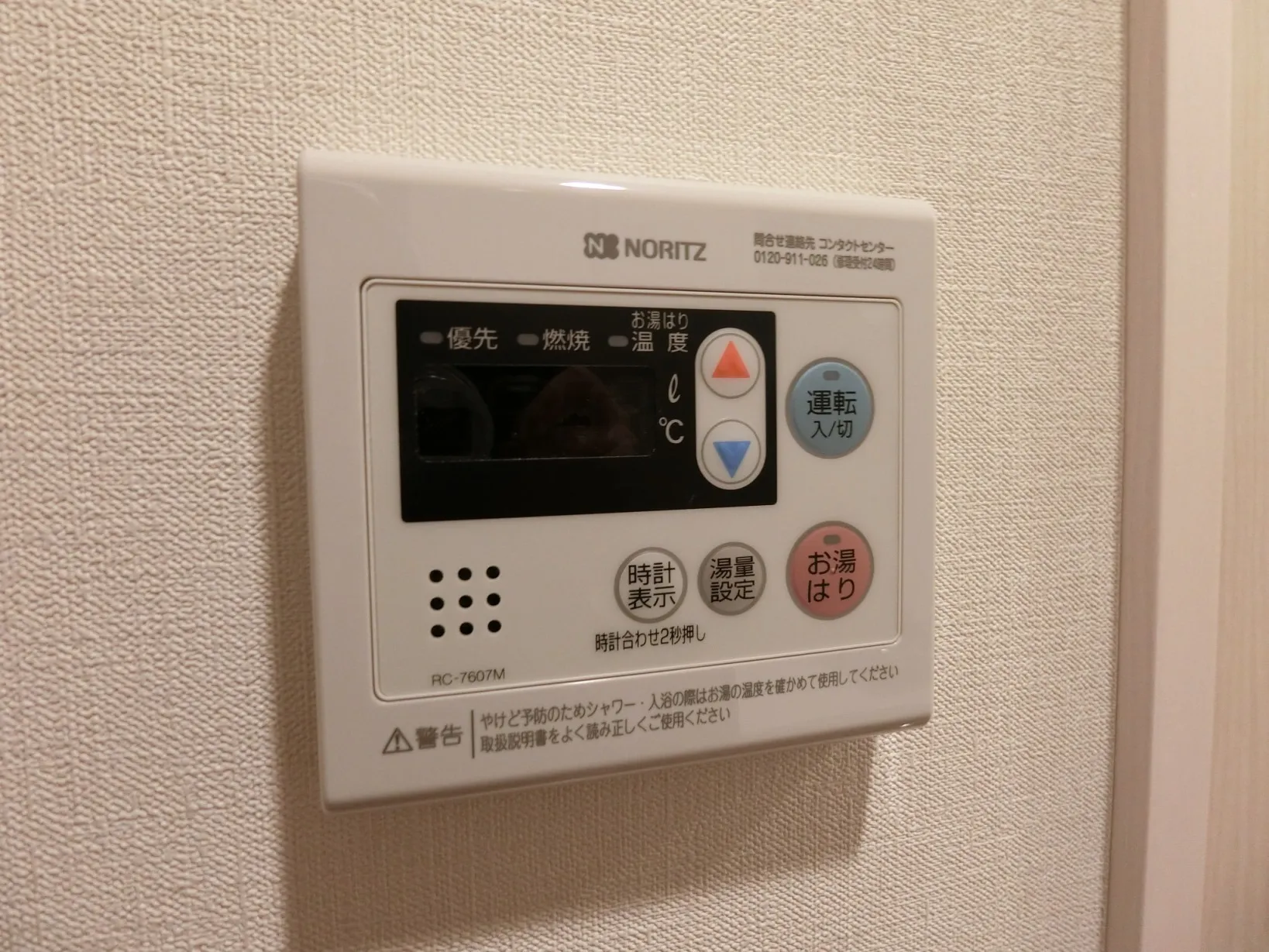 Le Fon Blanche Shinagawa Minamioi - Interior - ["Electronic device", "Technology", "Machine"]