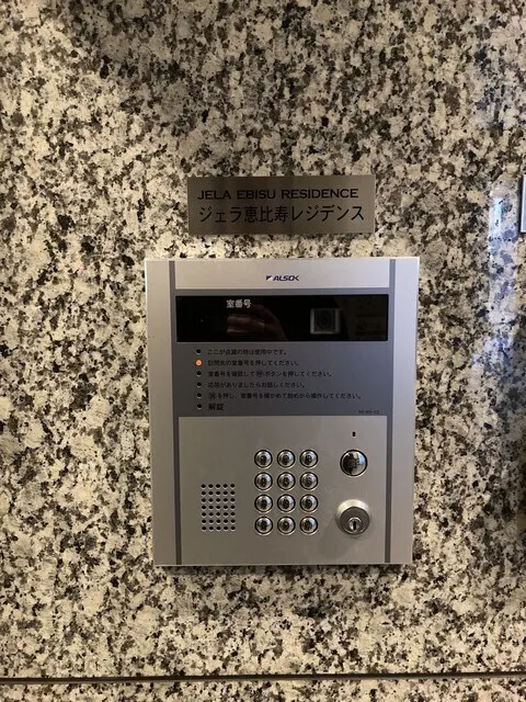 Jera Ebisu Residence - Interior - ["Electronic device", "Technology", "Electronics"]