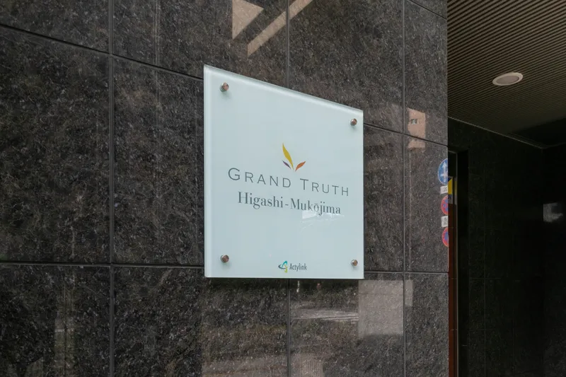 Grant Truth Higashi Mukojima - Exterior - []