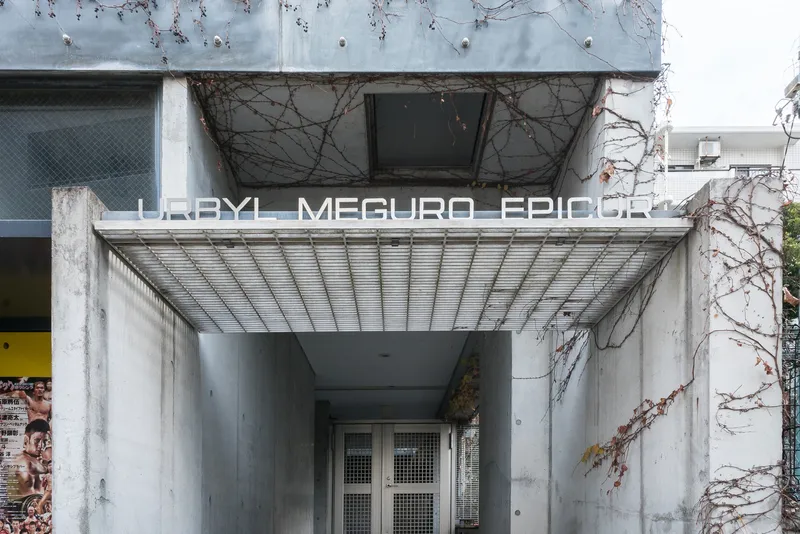 Arvail Meguro Epicure - Exterior - ["Wall", "Composite material", "Concrete"]