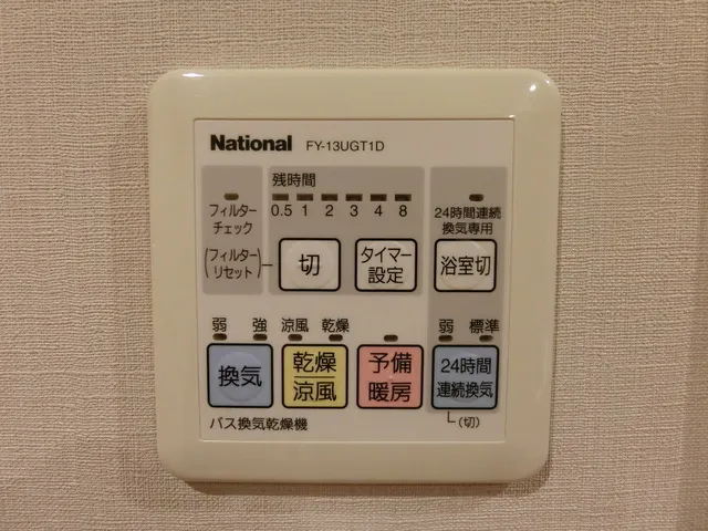 Park Habio Sutengumae - Interior - ["Rectangle", "Gadget", "Font"]