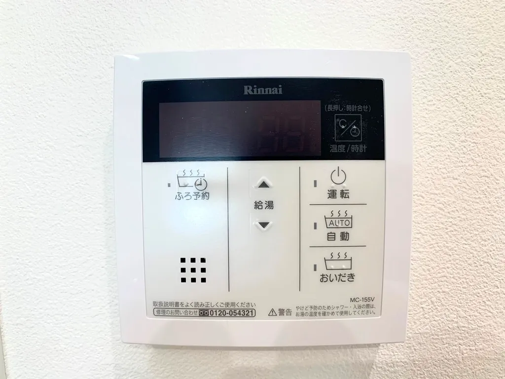 Primal Tsukishima - Interior - ["Thermostat", "Temperature", "Measuring instrument"]