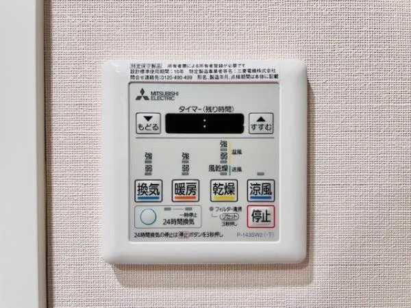 Brillia Ist Asakusabashi - Interior - ["Communication Device", "Rectangle", "Gadget"]
