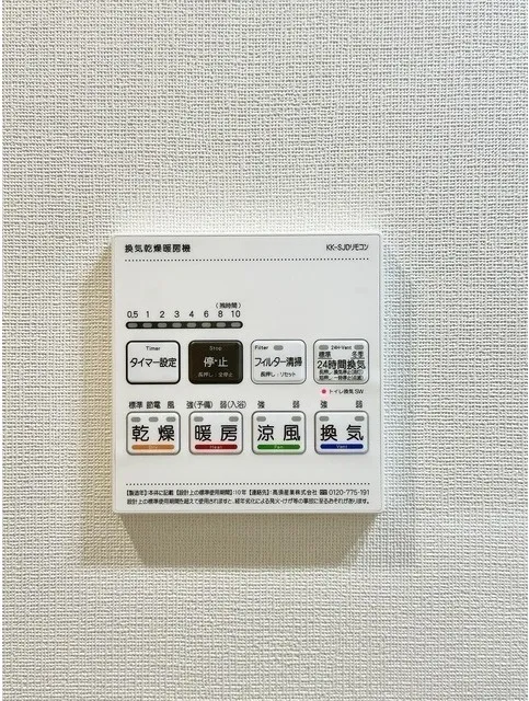 Asyl Court Nerima Nakamurabashi - Interior - ["Technology", "Office supplies", "Stationery"]
