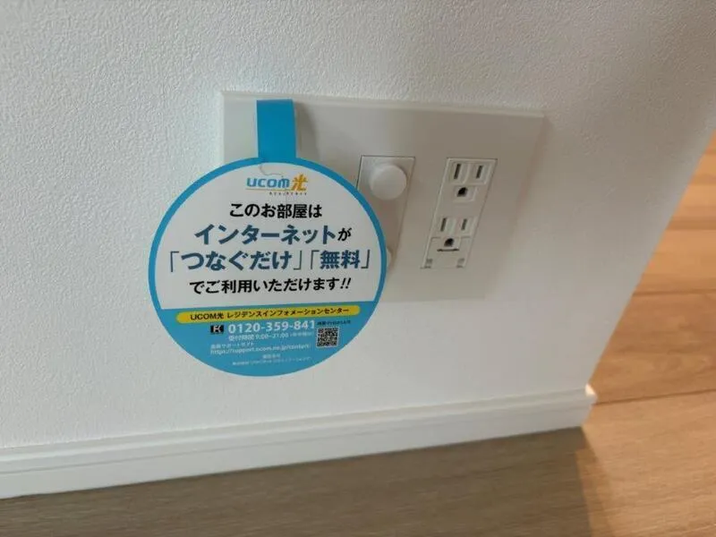 Prime Maison Iriya - Interior - ["Technology", "Label", "Wall Socket"]