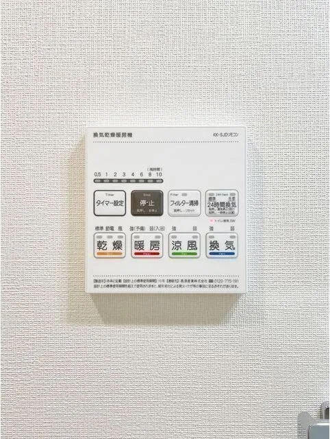 Asyl Court Nerima Nakamurabashi - Interior - ["Technology"]