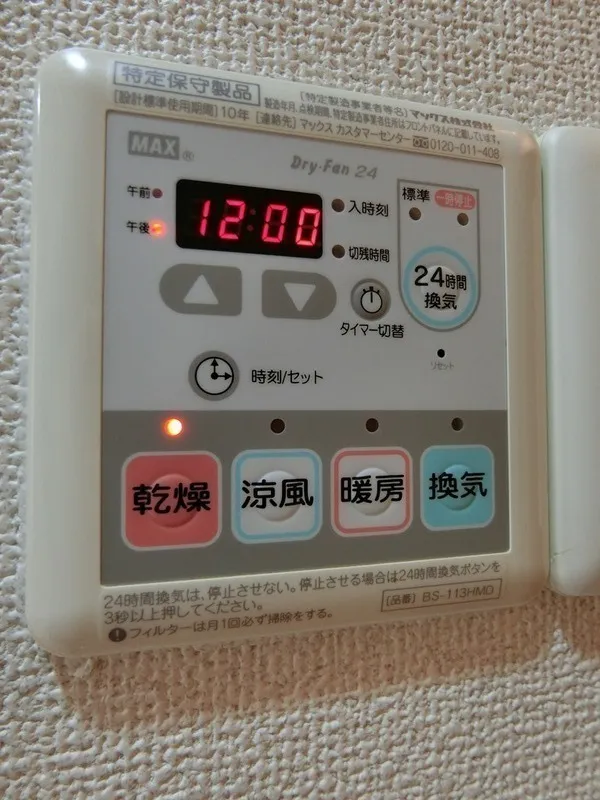 Cross Residence Kamata - Interior - ["Electronic device", "Machine", "Home appliance"]