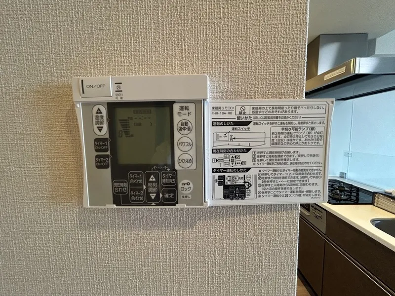 Primal Nerima Toshimaen - Interior - ["Electronic device", "Machine", "Electronics"]