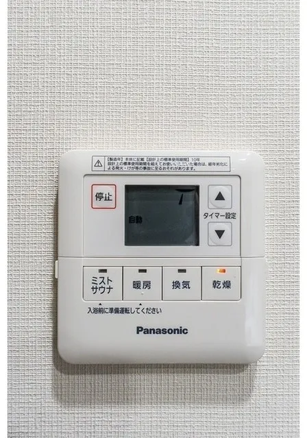 Belle Vue Chiyoda Iidabashi - Interior - ["Thermostat", "Temperature", "Gadget"]