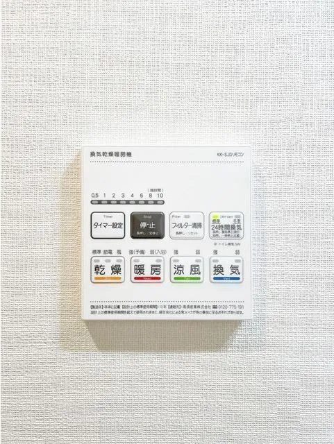 Asyl Court Nerima Nakamurabashi - Interior - ["Technology"]
